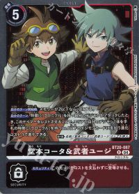 頂点を目指せテイマー達! 第三回「デジモンクロニクル」 | トレカの