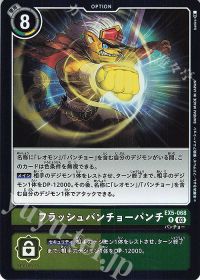 パートナーと共に環境を駆け抜けろ!第78回「ヘヴィーレオモン