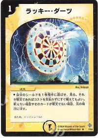 オリジナル環境】ラッカゴスペル | デュエルマスターズ | トレカ通販