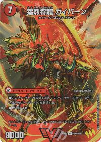 オチャッピィ】レジェンドスーパーデッキ 龍覇爆炎 レビュー・デッキ