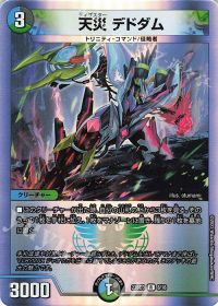 デッキ紹介】 ガイアハザード退化 | トレカの買取・通販ならカード