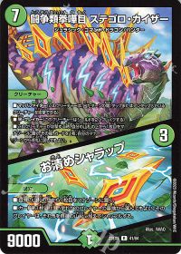 デッキ紹介】シータノヴァ | トレカの買取・通販ならカードショップ