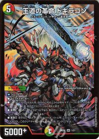 DMGP2024-2nd Day1 優勝】4cガイアッシュ覇道 考察 | トレカの買取