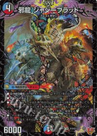 デッキ紹介】クローシスアビスジャオウガ | トレカの買取・通販なら