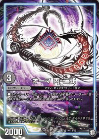 ∞龍 ゲンムエンペラー 墓地退化デッキ紹介 | トレカの買取・通販なら