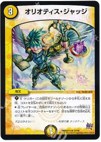 オリジナル環境】ラッカゴスペル | デュエルマスターズ | トレカ通販