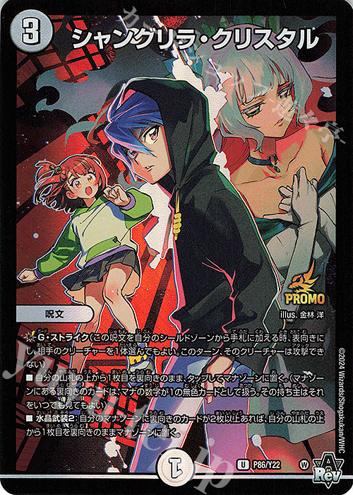 この私のために華を咲かすのだ！」 プロモ 4枚 この私のために華を