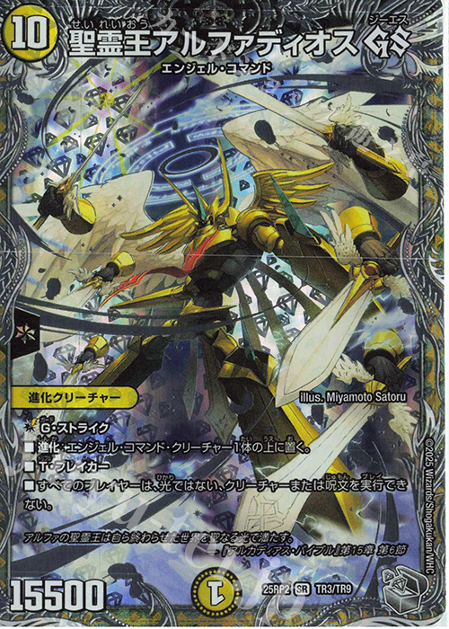 王導聖霊アルファディオス シークレット シークレットドリームレア 王