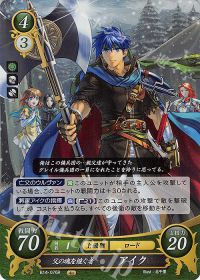 ぱられる】蒼炎と神剣の英傑 アイク主人公デッキ | トレカの買取・通販