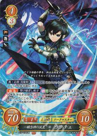 近松】デッキ紹介「烈火の剣オンリー紫+ラクチェタッチ 紫黄レイヴァン