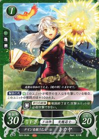 近松】デッキ紹介「22弾SR暁光を纏いし巫女 ミカヤ デッキ」 | トレカ