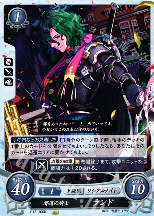 ファイアーエムブレム サイファ sr 13枚セット ファイアーエムブレム