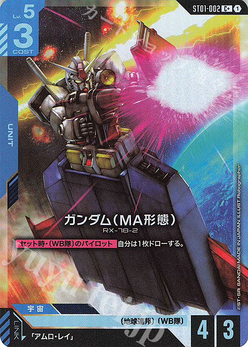 ガンダムカードゲーム リソース パラレル 10枚セット ガンダムカード