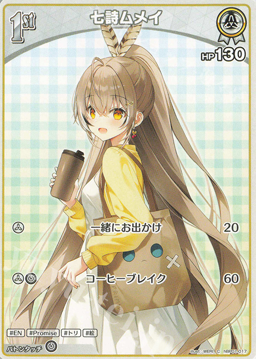 ホロライブ ヴァイスシュヴァルツ 七詩ムメイ SSP サインカード