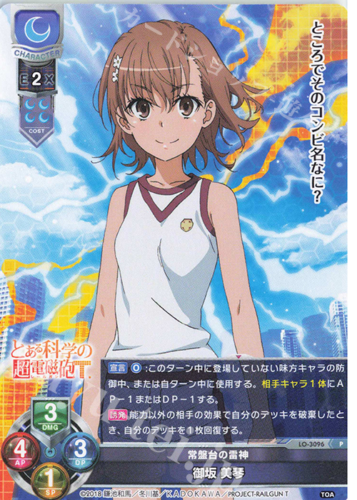 超電磁砲 美琴 SP PSA10 極美品】PSA10 超電磁砲 美琴 SPサイン 超電磁