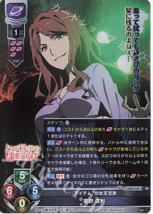 リセ とある科学の超電磁砲 ラッキーカード 食いしん坊なフレンダ ARS9