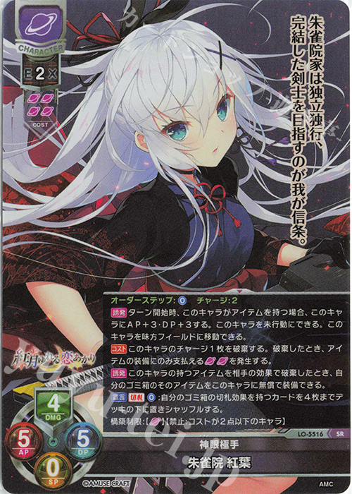 Lycee リセ 直筆サイン チューア・チュラム アミューズクラフト1.0