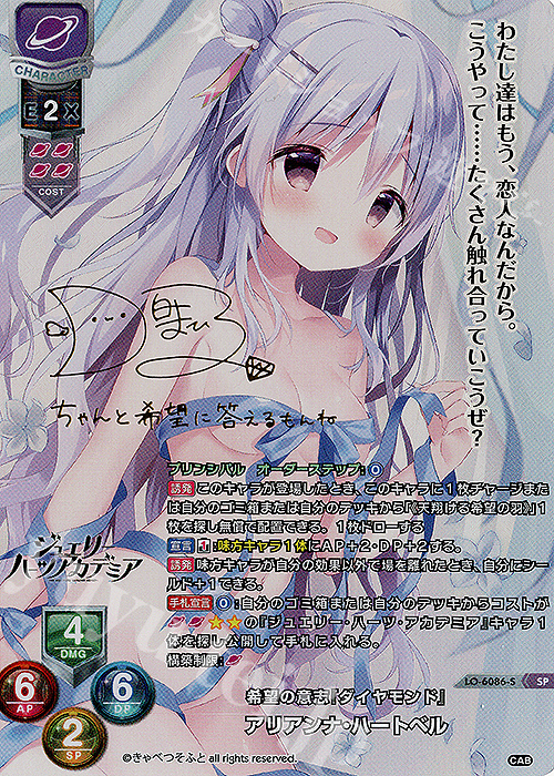 lyceeリセ キャベツソフト 所長 直筆サインカード lyceeリセ キャベツ