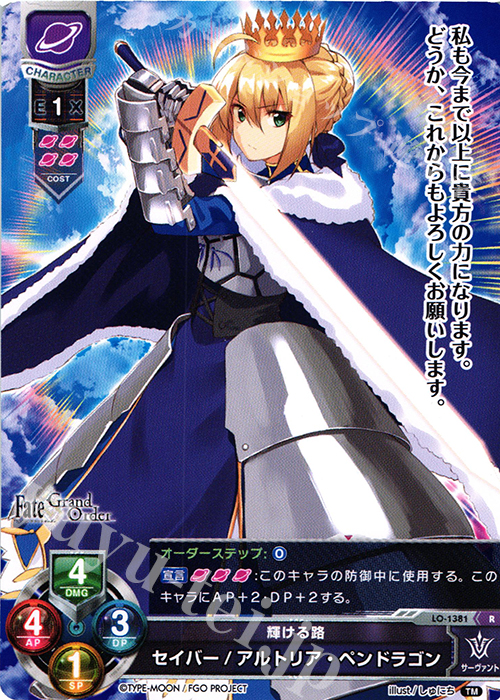 lycee リセ アーチャー/アルトリア・ペンドラゴン SR 4枚セットLycee