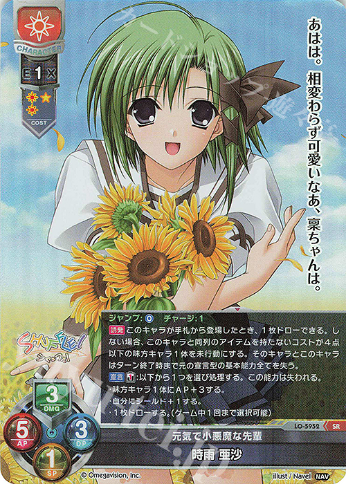 lyceeリセ ネーブル2.0 桜小路ルナ 直筆サインカード lyceeリセ