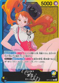 青黄ナミ』デッキ紹介 | トレカの買取・通販ならカードショップ -遊々亭-