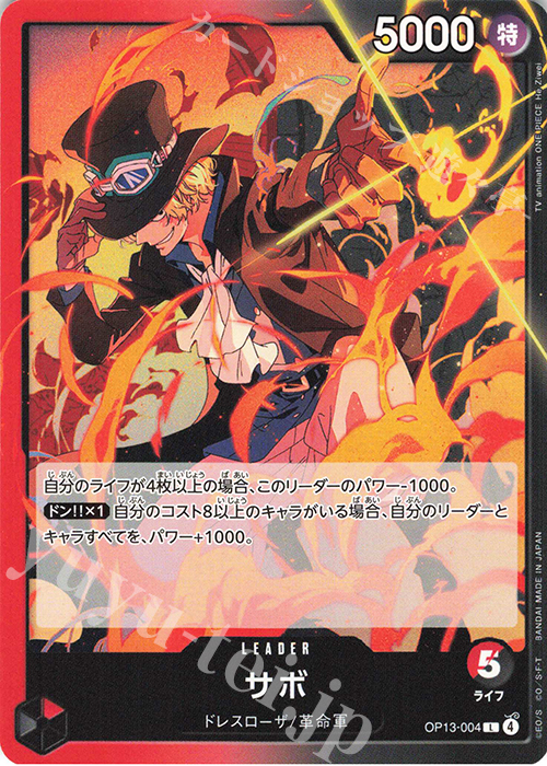 PSA10】サボ レッドパラレル レッドスーパーパラレル レッドコミパラ