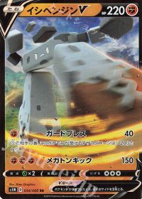 デッキ紹介「イシヘンジンVMAX」【もっさ】 | トレカの買取・通販なら