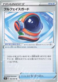 デッキ紹介「イシヘンジンVMAX」【もっさ】 | トレカの買取・通販なら