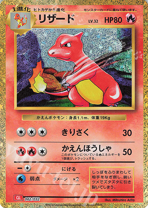 ポケカ クラシック リザードン 003/032 ARS10+ 鑑定書付 ポケカ