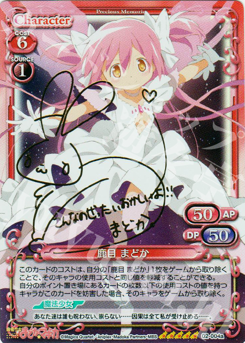 巴マミ sp psa10 ヴァイス 巴マミ sp psa10 ヴァイス 巴マミ sp psa10