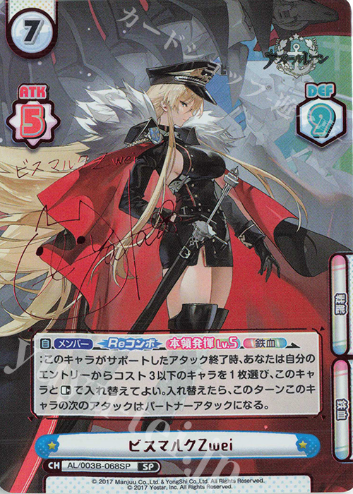 SP 応瑞(サイン入り) BGS10 SP 応瑞(サイン入り) BGS10 - メルカリ