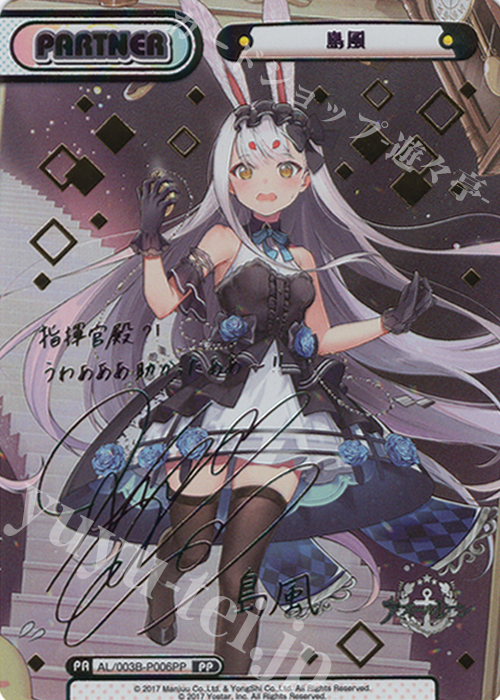 Reバース アズールレーン PP ユニコーンReバース ユニコーン PP Re