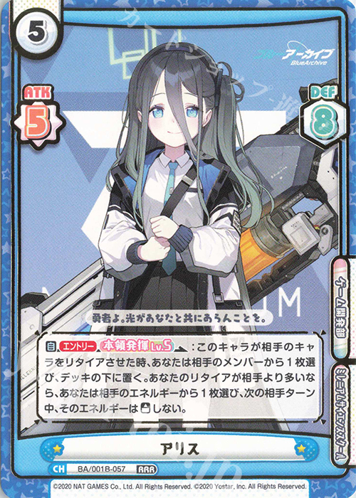 Reバース ブルーアーカイブ vol1 RRR以下4コン TDあり TD不足あり