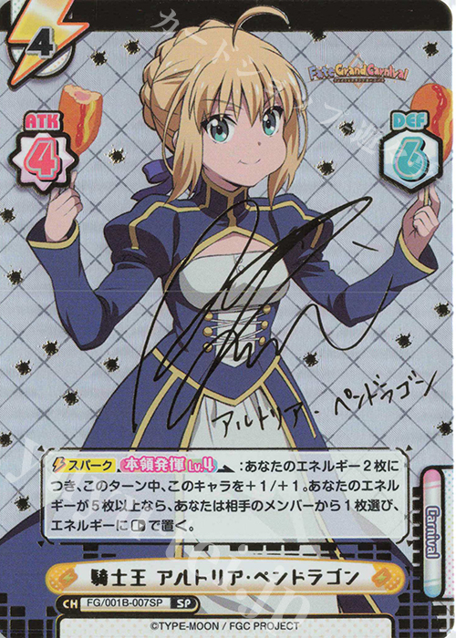 lycee psa10 アルトリア ペンドラゴン （水着）sp サイン lycee psa10