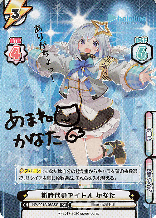 未来へ一緒に 天音かなた SSP サイン 英語版 PSA10 次*日