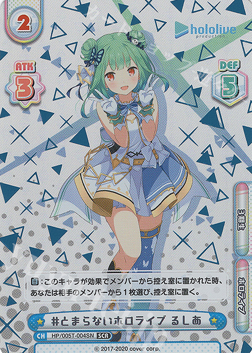 Reバース ホロライブ 赤井はあと SNR シリアル 赤井はあと 誕生日記念