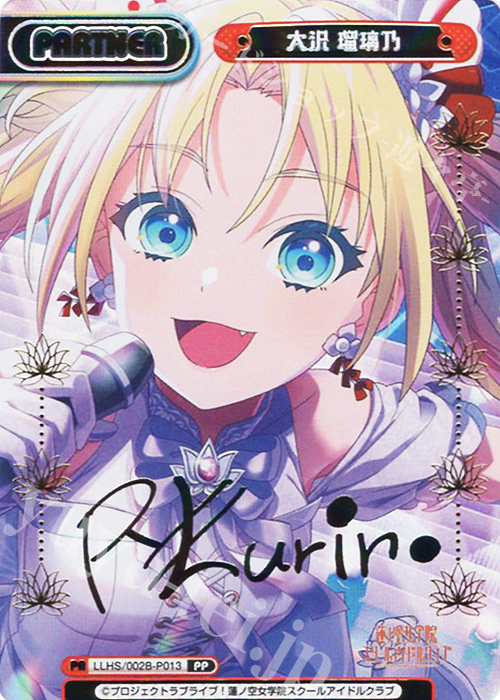 ws 蓮ノ空 Dream Believers 大沢瑠璃乃 SEC サイン Dream Believers