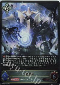 ウニ】デッキ紹介vol29 機械ビショップ | トレカの買取・通販なら