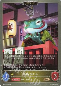 エル】クロスオーバー 宴楽エルフロイヤル | Shadowverse EVOLVE