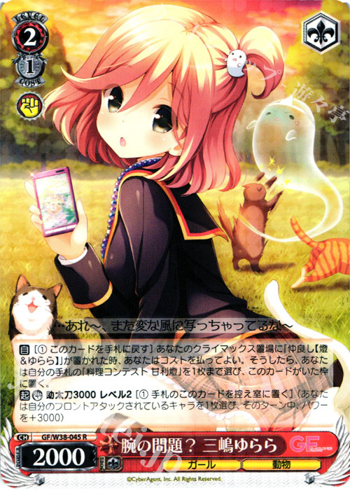 ガールフレンド(仮) 3色デッキ「アマコン」 | トレカの買取・通販なら