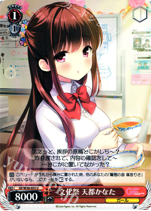 ガールフレンド(仮) 3色デッキ「アマコン」 | トレカの買取・通販なら