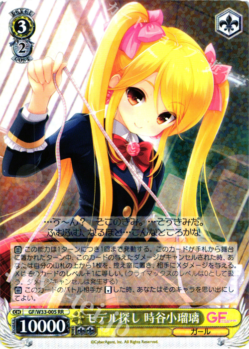 ガールフレンド(仮) 3色デッキ「アマコン」 | トレカの買取・通販なら