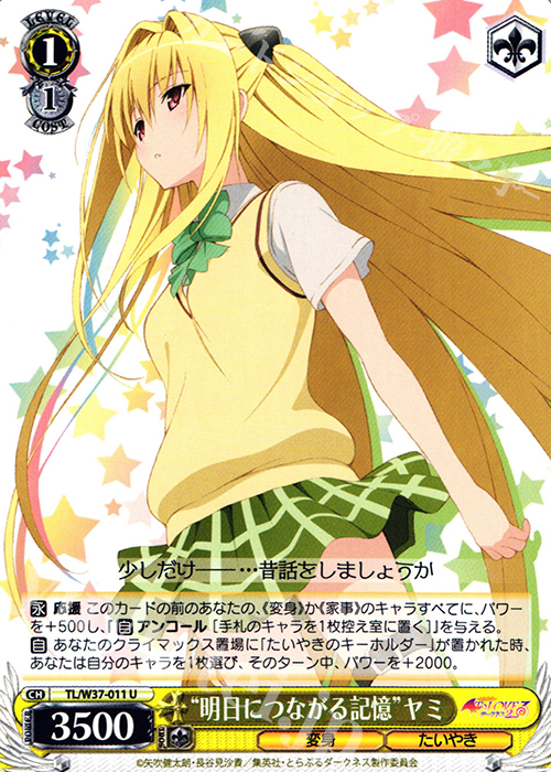 ガールフレンド(仮) 3色デッキ「アマコン」 | トレカの買取・通販なら