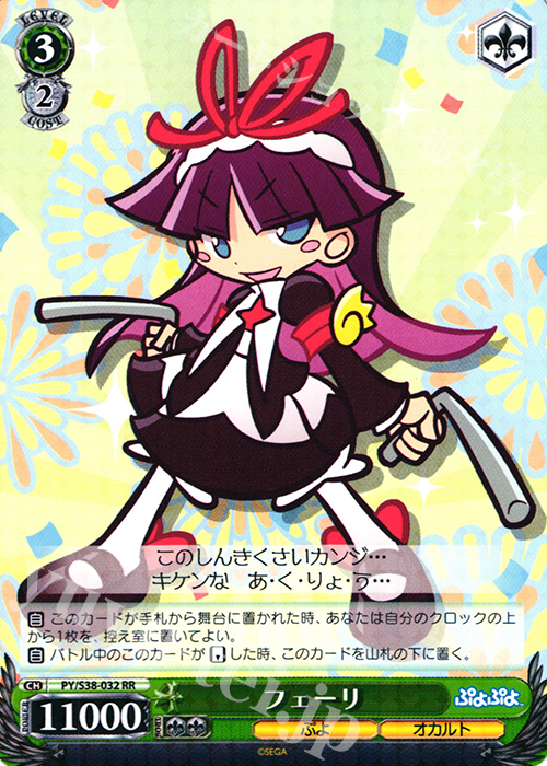 アルルが買えないけどぷよぷよのデッキを安く組みたい件について