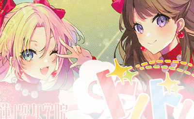 TD レインボーシフォン 藤島 慈 販売 | ラブライブ！蓮ノ空女学院