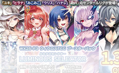 LR 共宴の巫女 リメンバ・ディナー 販売 | [WXDI-10] PRISMATIC DIVA