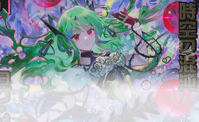 N 混沌から覗く蛇視 イェイグ 販売 | [IG03] ユニゾンケイオス | Z/X