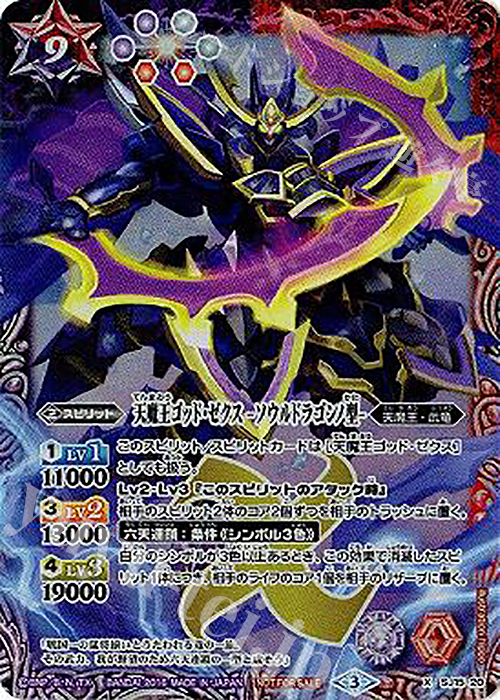 デッキ紹介『天魔王ゴッド・ゼクス』 | トレカの買取・通販ならカード