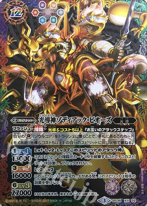 新弾コラム SD49『アイツのデッキ』編 byすん | トレカの買取・通販