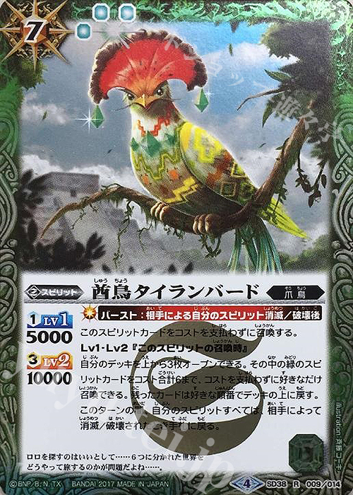 デッキ紹介『爪鳥』 | トレカの買取・通販ならカードショップ -遊々亭-